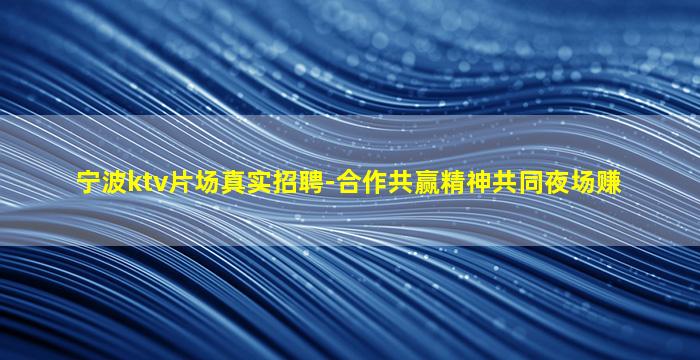 庆阳酒吧招聘