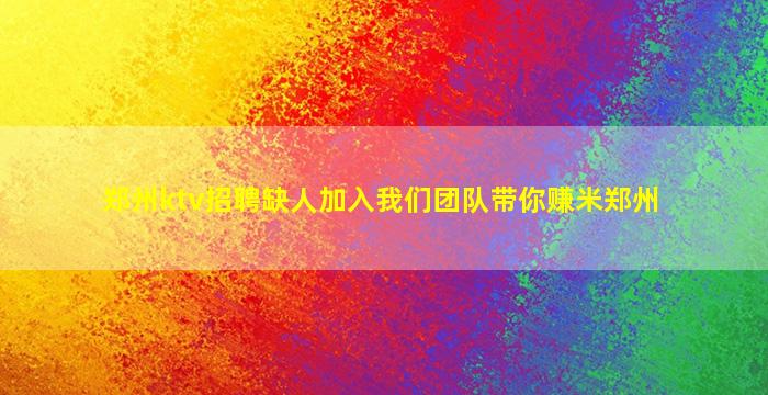 苏州酒吧招聘